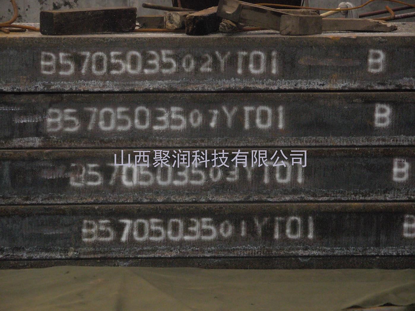 YT01连铸坯