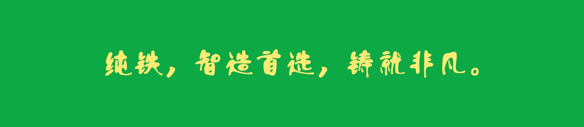 过年好